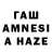 Конопля Amnesia Hart Stoun