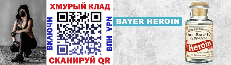 ГЕРОИН хмурый где можно купить Волгореченск