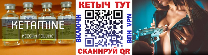 наркота Волгореченск Кетамин VHQ