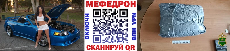 МЯУ-МЯУ mephedrone  Волгореченск 