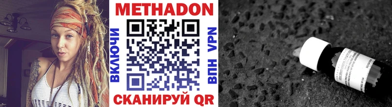 МЕТАДОН кристалл  Волгореченск 