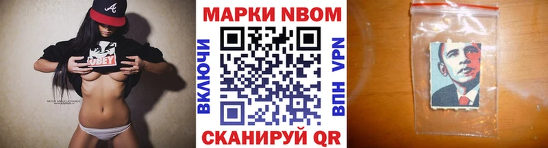 Марки 25I-NBOMe 1,8мг Волгореченск